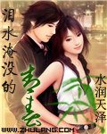 《泪水淹没的青春》
