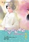 皇室世纪婚礼(豪门婚礼五之三)