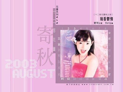 瑞香郁情（十二客花图秋之诗之二）
