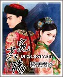 宛若殇