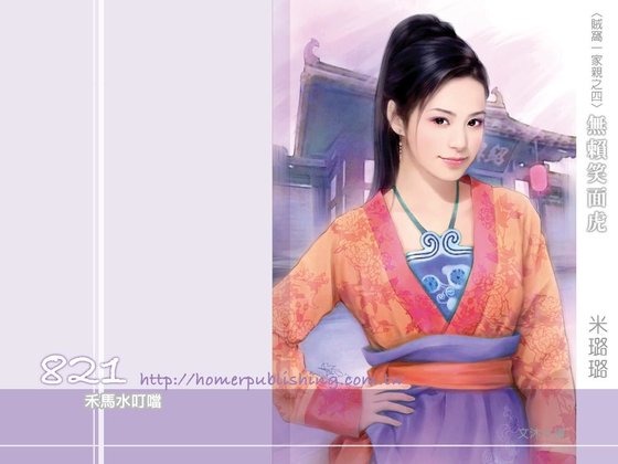 无赖笑面虎（贼窝一家亲之四）
