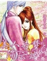 美人若梦隔云端