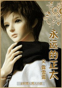 （猎人同人）永远的正太