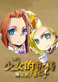 HP少女的祈祷（HP同人）