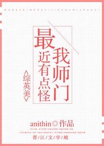 （综同人）[综英美]我师门最近有点怪