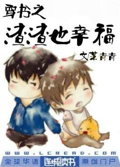 穿书之渣渣也幸福