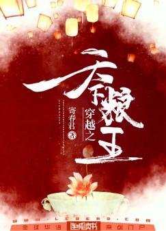 穿越之天下粮王