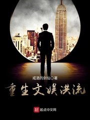 《重生文娱洪流》