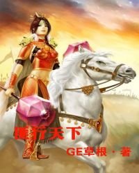 《匪行天下》