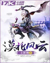 《漠北风云》