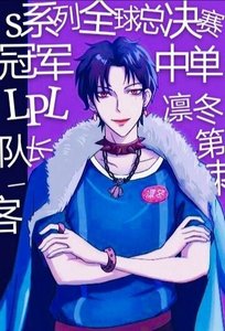 《穿成电竞霸总后》
