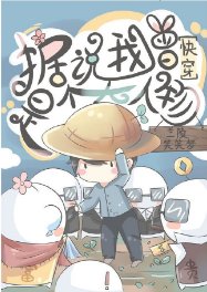 据说我曾是个大人物[快穿]