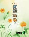 花事未央