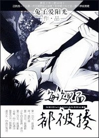 （BG/家教同人）每次见面都被揍