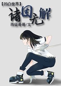 （BG/凹凸世界同人）诸因无解（雷狮BG）