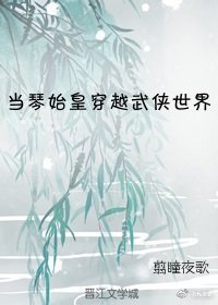 （综武侠同人）[综武侠]当琴爹穿越武侠世界