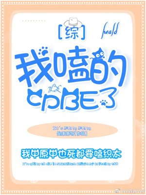 （综漫同人）[综]我嗑的cpBE了