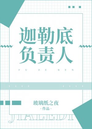 （综漫同人）迦勒底负责人