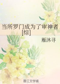 （综同人）当所罗门成为了审神者[综] 