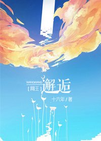 （BG/网王同人）邂逅