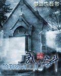 （BG/HP同人）哈利波特之我的奋斗