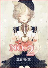 （BG/综漫同人）No.2