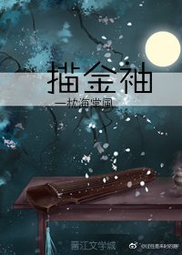 《(BG/魔道祖师同人)魔道祖师穿越成了江厌离》