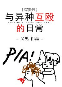（BG/综英美同人）[综美剧]与异种互殴的日常