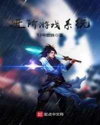《进阶游戏系统》