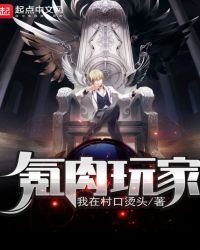 《氪肉玩家》
