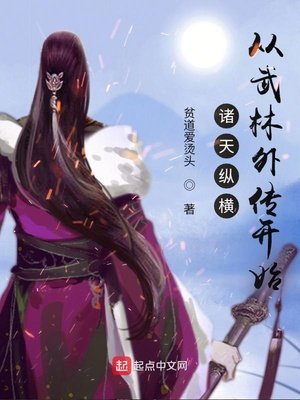 《诸天纵横,从武林外传开始》