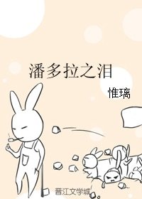 《(BG/柯南同人)潘多拉之泪》