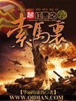 《红警之索马里》