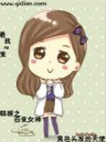 《韩娱之百变女神》