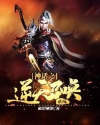 《神话之逆天召唤系统》