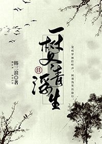 《一树冬青任浮生》