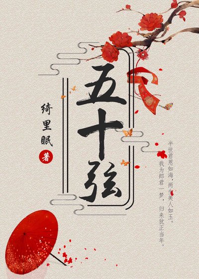 太子妃起居录(重生)/五十弦