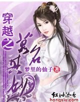 穿越之莫名其妙