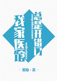 （BG/综漫同人）[综]我家医馆总是开错门