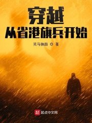 《穿越从香江开始》