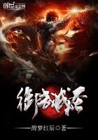 《御武成圣》