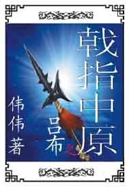《吕布之戟指中原》