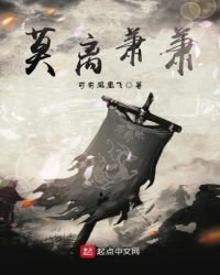 《莫离萧萧》