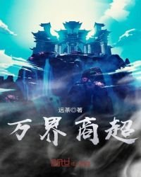 《万界商超》