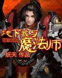 《地下城与魔法师》