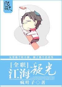 （BG/全职同人）[全职]江海凝光（叶修bg）