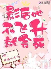 《影后她不飞升就会死》