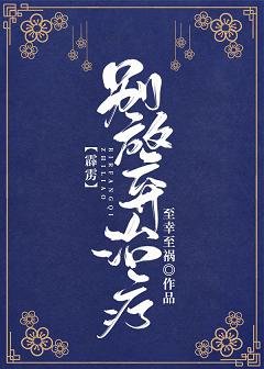 （霹雳同人）[霹雳]别放弃治疗