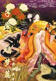 子魇·螭梦篇