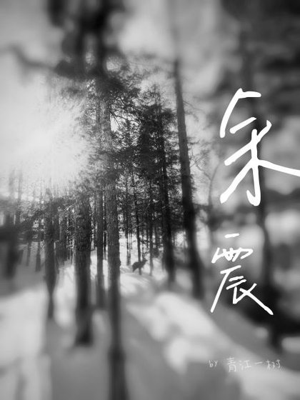 余震